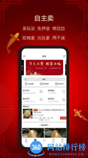 爱籽玉app v2.3.8安卓版 2