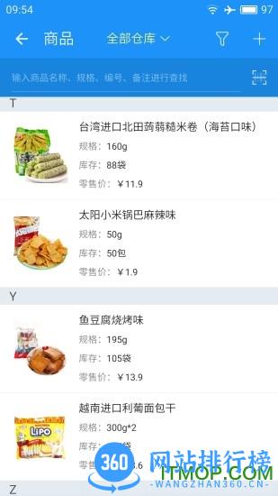 精斗云app