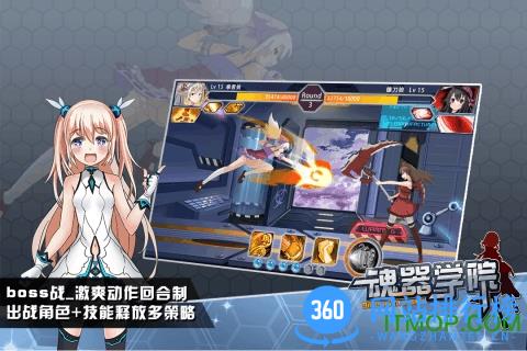 魂器学院手游 v9.1 安卓版 2