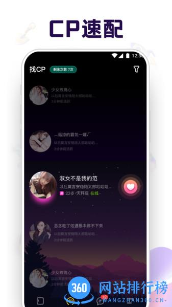 音对语聊最新版 v2.1.4安卓官方版 3