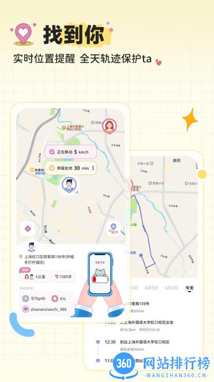 MeYou记录软件 v1.6.0安卓版 1