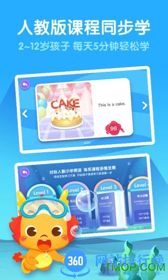 小伴龙学英语最新版 v1.3.6安卓版 3