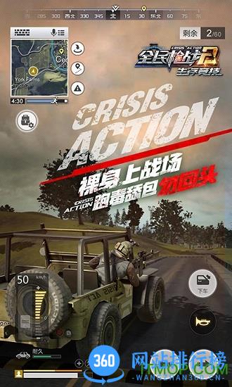 全民枪战2官方正版 v3.29.6 安卓版 4