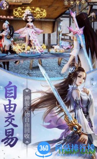 三界天骄 v1.0.3 安卓版 1