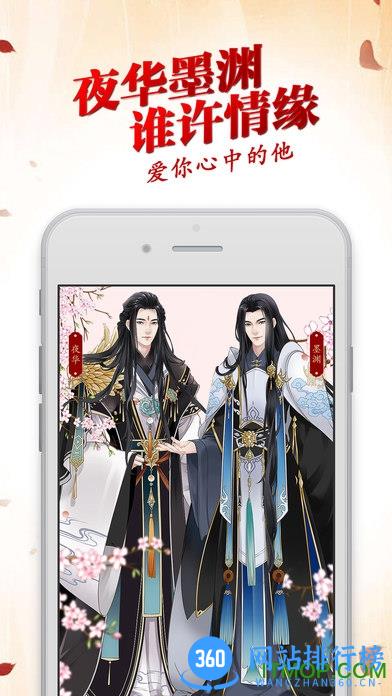 三生三世十里桃花互动恋爱手游 v1.2.5 官网安卓版 2