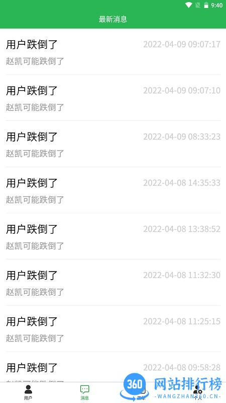 邢医云健康管理 v1.6.9安卓版 2