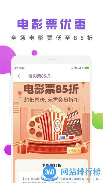 薅羊毛线报最新版 v3.7安卓版 1