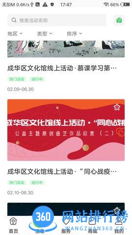 智游天府 v1.2.14 安卓版 4