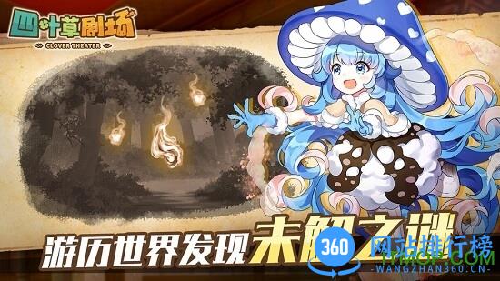 四叶草剧场官方手游 v1.242.15.1844 安卓版 1