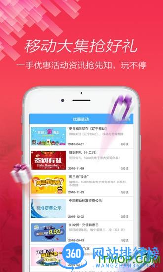 和生活爱辽宁客户端 v4.10.0安卓版 1
