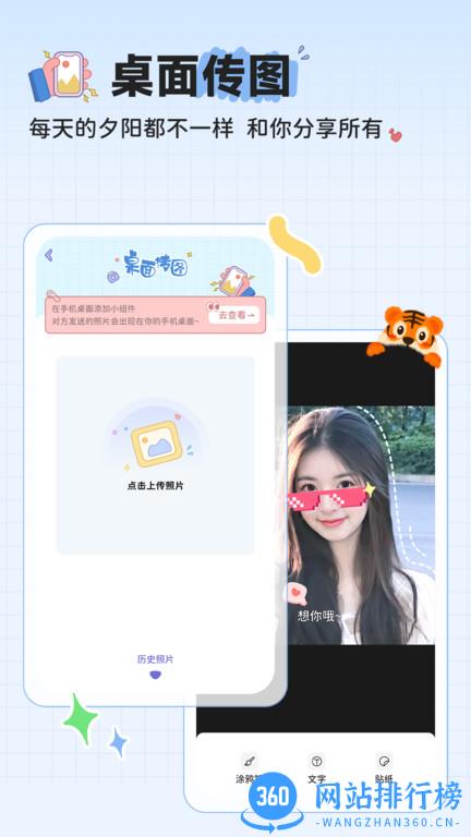 MeYou记录软件 v1.6.0安卓版 0