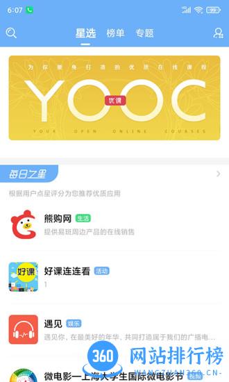易班app