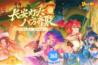 网易梦幻西游手游 v1.418.0 安卓版 3