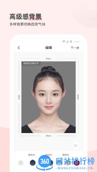 最美证件照app v4.7.00 安卓版 0