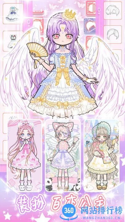 少女学院派换装 v1.0 安卓版 2