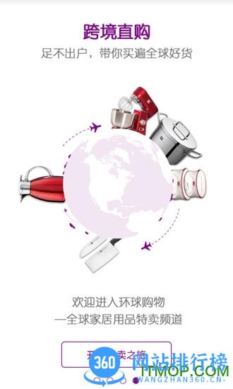 聚鲨商城环球购物 v8.0.0安卓版 0