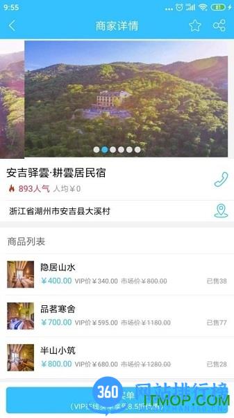 吉城e购 v4.0.2安卓版 1