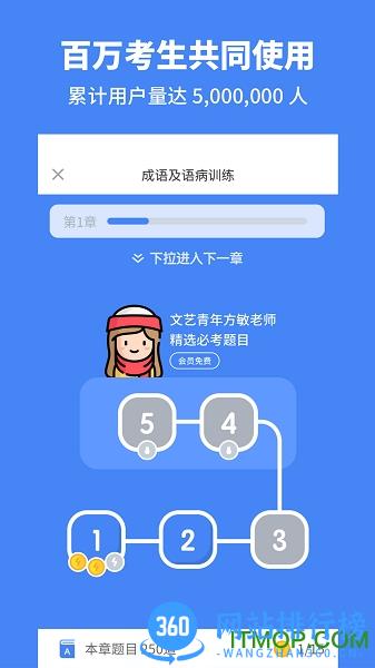 考神君高中语文 v2.2.6安卓版 2