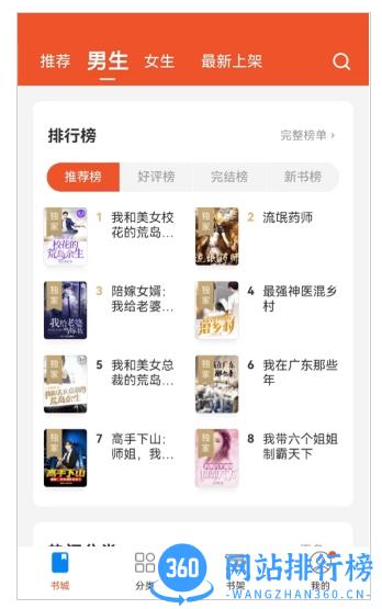 锦书小说 v2.3.6最新安卓版 2