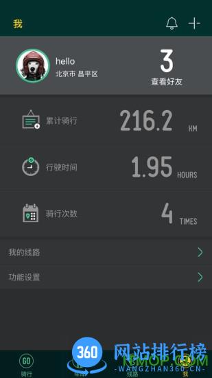 摩托邦骑行app v5.0.1.2023100901安卓版 3