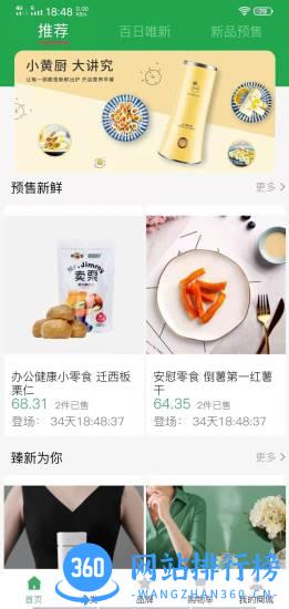 博优新品 v1.0.78安卓版 3