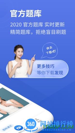 懒人驾考青柠檬科技 v2.11.6安卓版 2