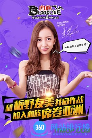 血族手游九游版 v4.589 安卓版 0