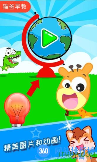 宝宝科学光学篇 v3.52.311J安卓版 2