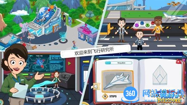 魔法小镇世界手机版 v1.0 安卓版 1