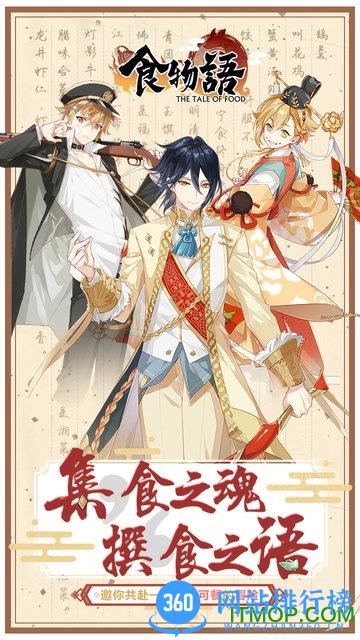 九游食物语游戏 v1.0.91安卓版 1
