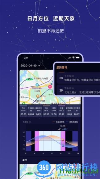 莉景天气app下载