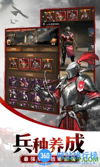 文明守望 v1.2.0 安卓版 1
