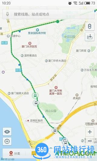 厦门定制公交手机版 v6.2.3安卓版 0