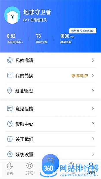 搭把手回收 v2.2.51最新安卓版 0