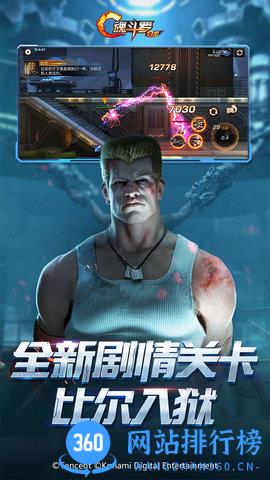 魂斗罗归来科乐美正版授权手游 v1.55.102.0574 安卓版 1