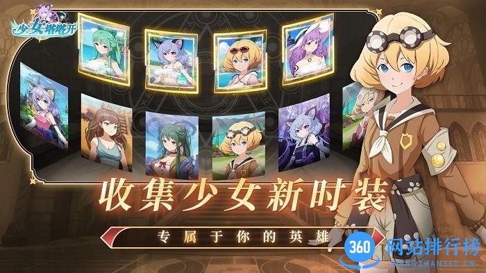 少女塔塔开最新版 v3.0.1 安卓版 3