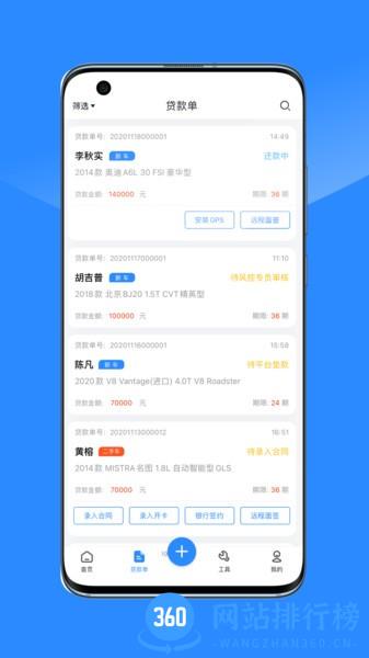 有车宝商家版 v2.7.2安卓版 2