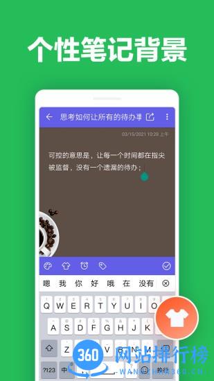 便签笔记手机版 v9.8安卓版 0