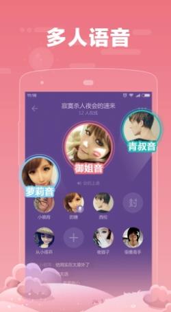 糖糖语音安卓版 v1.8.1安卓版 2