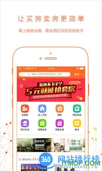 房小二网(沈阳二手房) v1.14.3官方安卓版 1