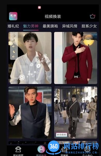 秀颜视频制作最新版 v1.1.2安卓版 0