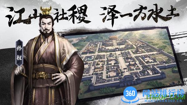 三国志威力无双凯撒游戏 v2.0.0 安卓版 2