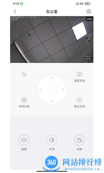 牛精灵监控软件手机版 v5.3.15.6安卓版 1