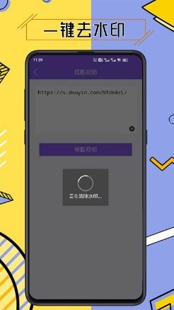视频去水印智能软件 v3.6.9安卓版 0