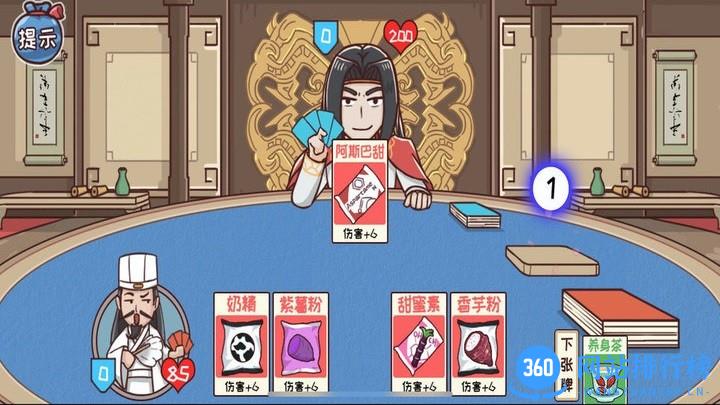 三国大富翁之富甲中原游戏 v1.0 安卓版 1