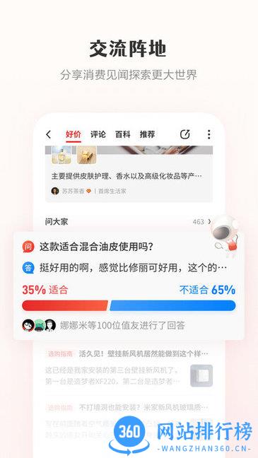 什么值得买HD v10.6.15安卓版 1