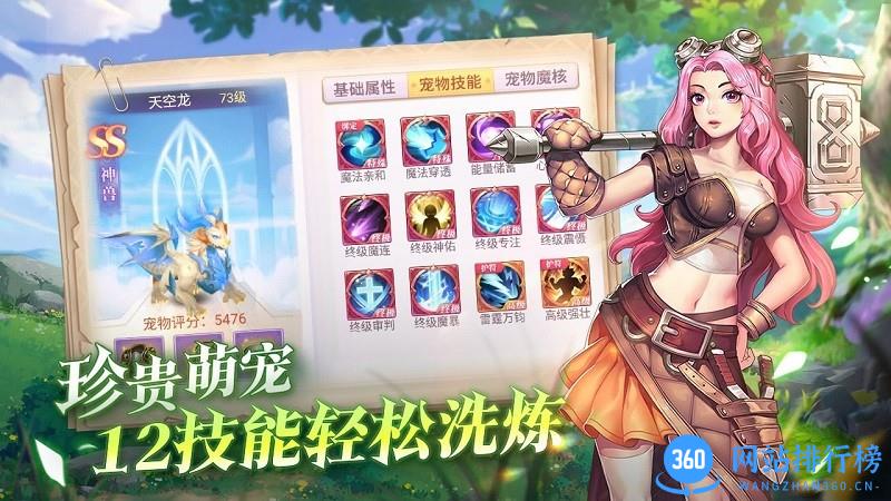 战鼓之翼官方版