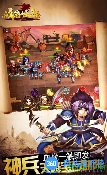 战国崛起游戏 v1.1.3 官网安卓版 1