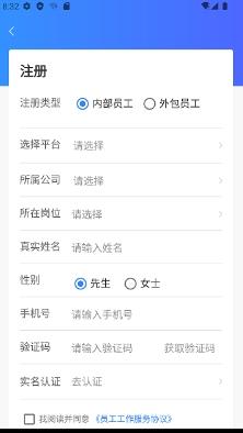 小和智慧社区管理平台 v2.3.3安卓版 2