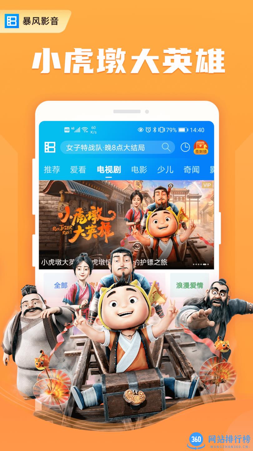 手机暴风影音播放器 v8.6.9.3安卓版 2